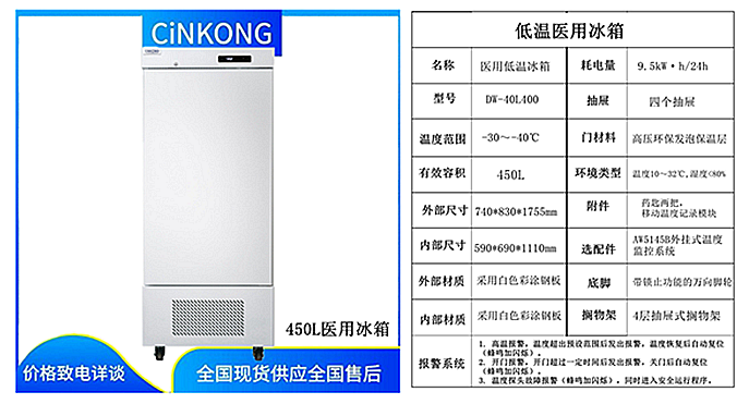 医用药品保存冰箱采购批发