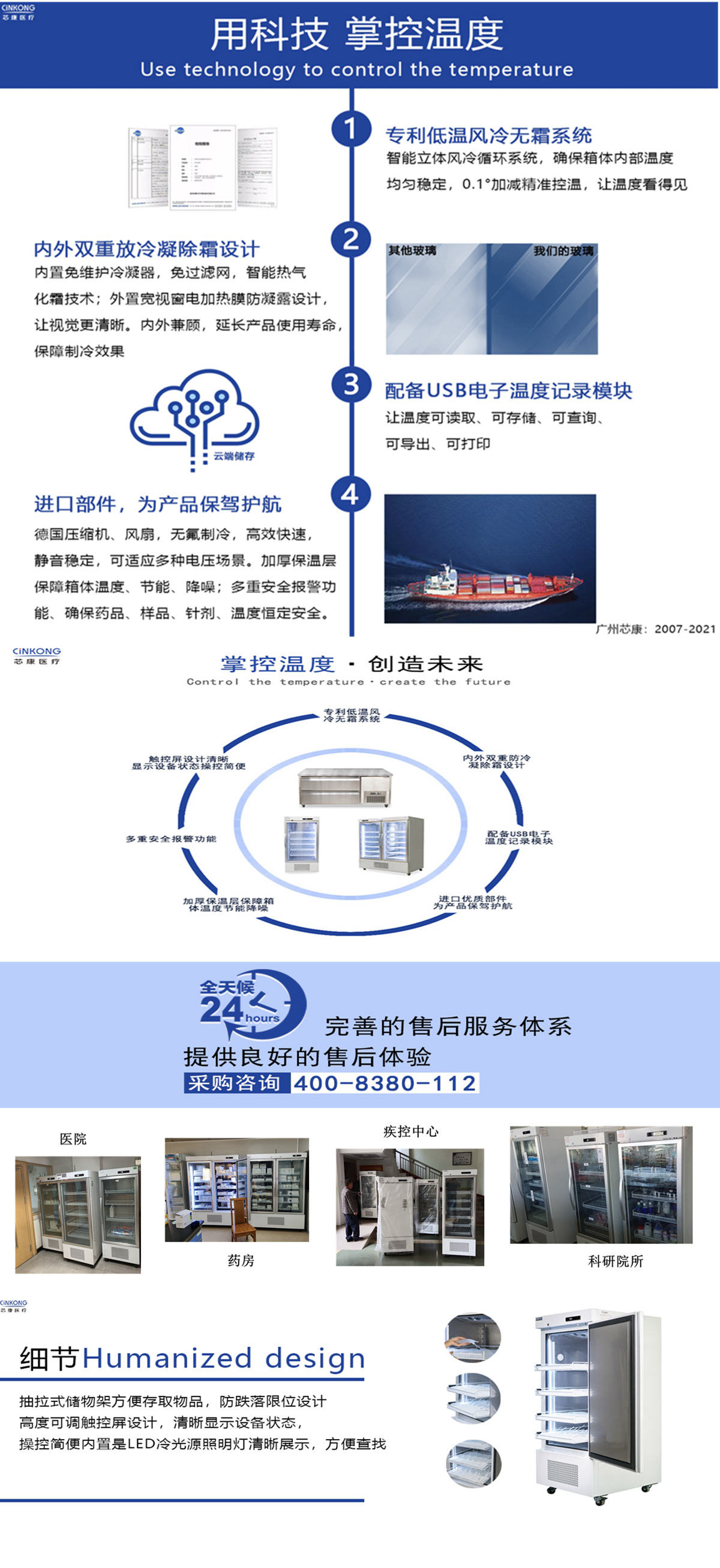 医用冰箱温度计