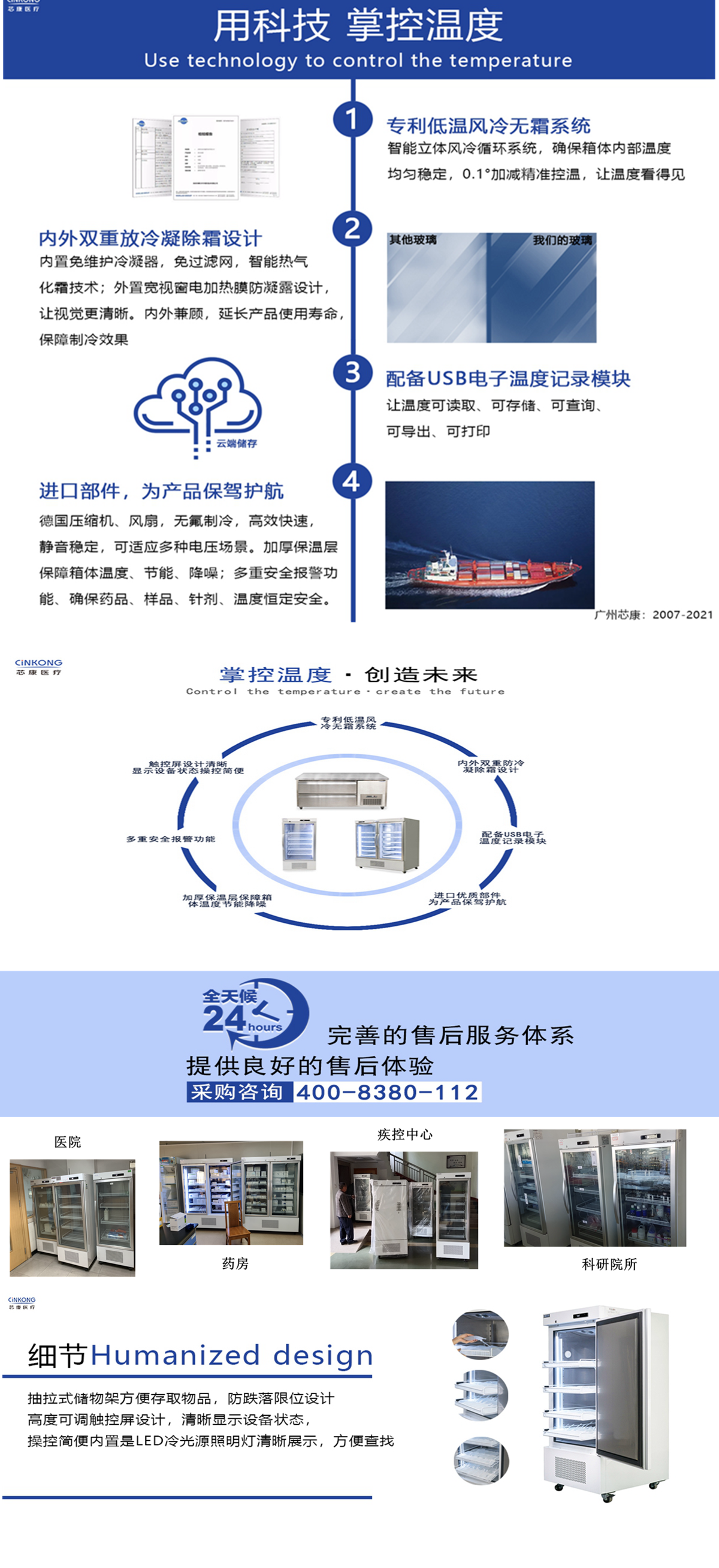 低温医用冰箱内置温度计价格