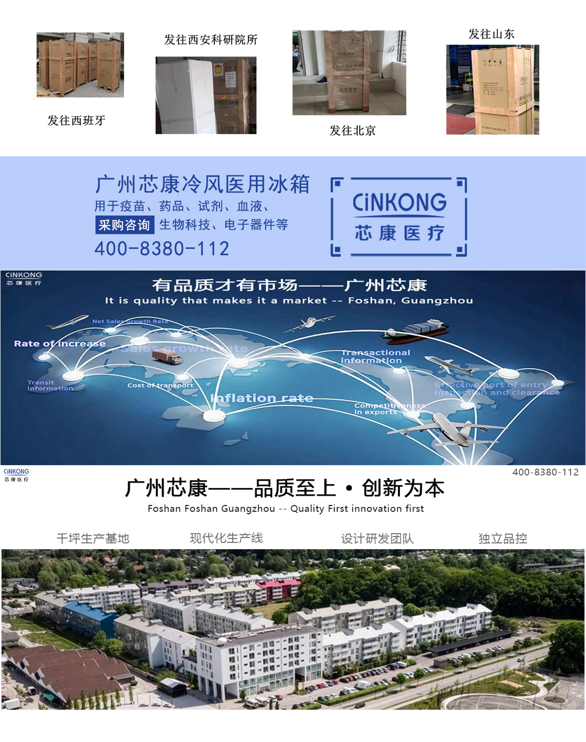医用冰箱怎样能够精准空位