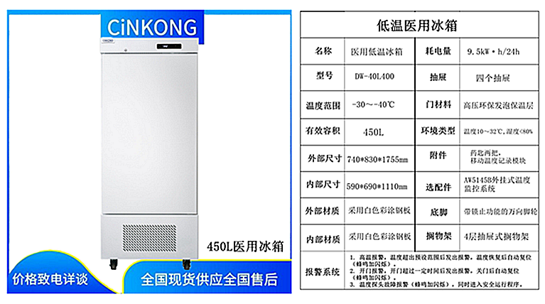 实验室医用冰箱配置要求