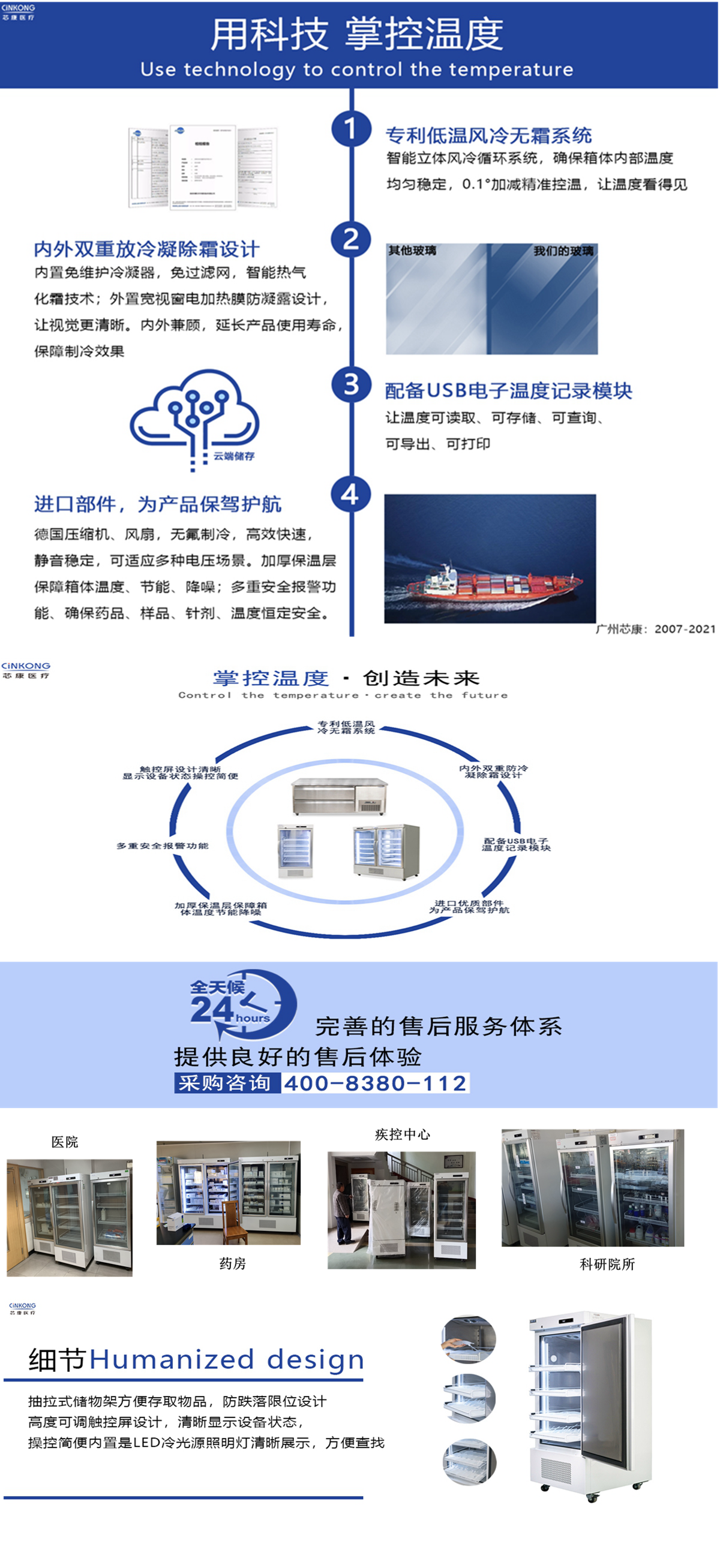 低温风冷冰箱质量要求