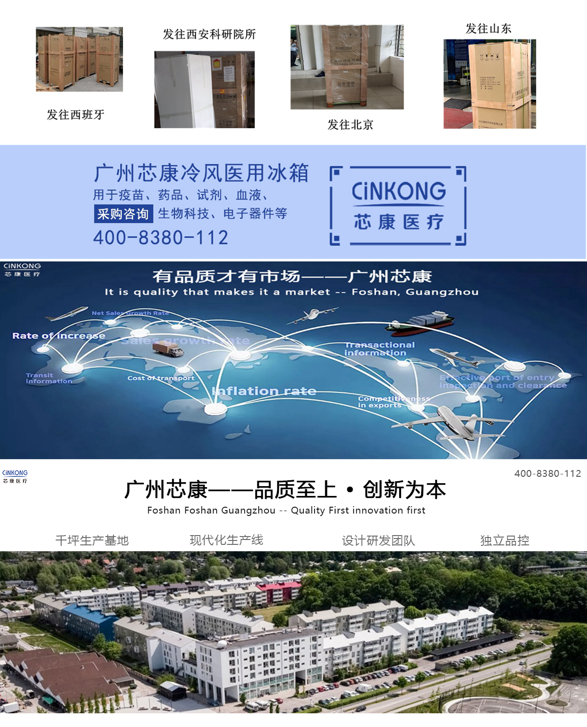广州芯康低温风冷医用冰箱怎么样