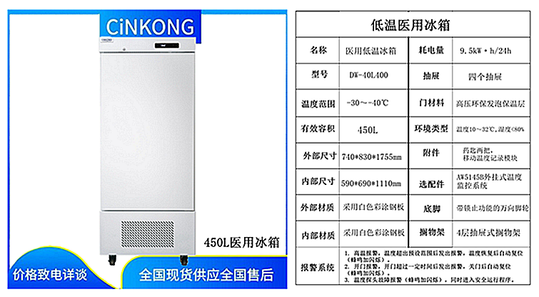 低温风冷医用冰箱资质要求