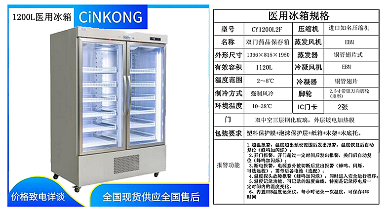 低温风冷医用冰箱技术难点在哪里
