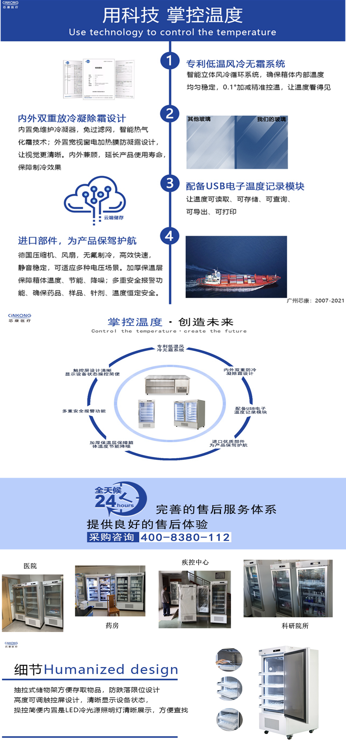 医用低温风冷冰箱批发价格