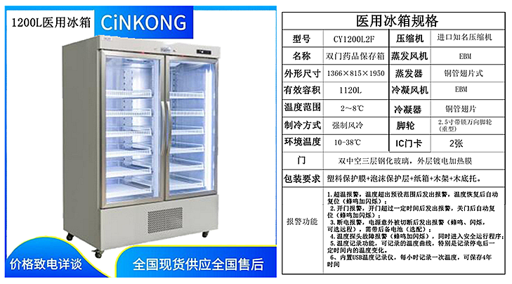 低温风冷医用冰箱应用场景有哪些