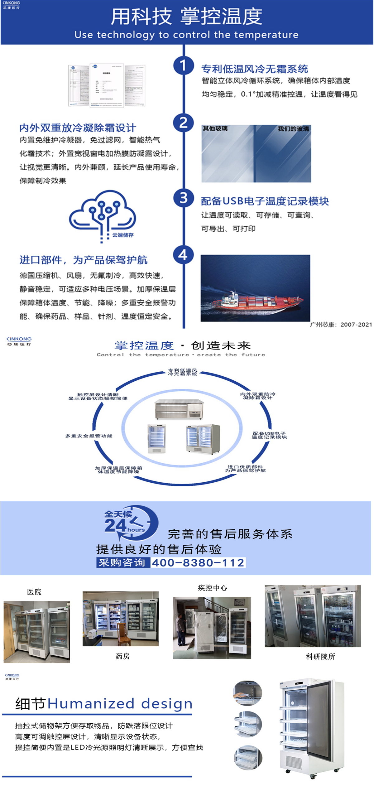 低温风冷医用冰箱构造复杂吗