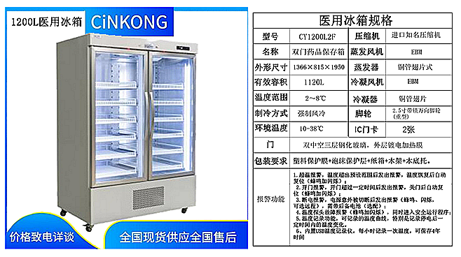 医用冰箱生产厂家有哪些