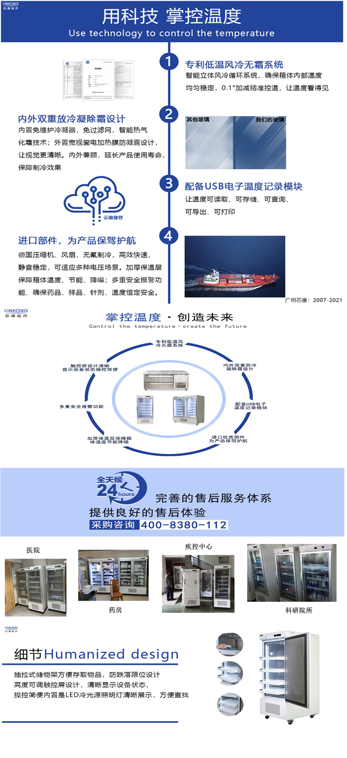 广东医用冰箱生产厂家有哪些