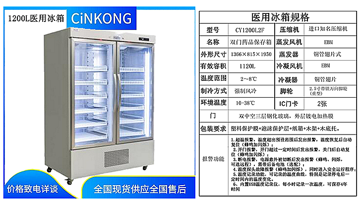 医用冰箱是医疗器械吗