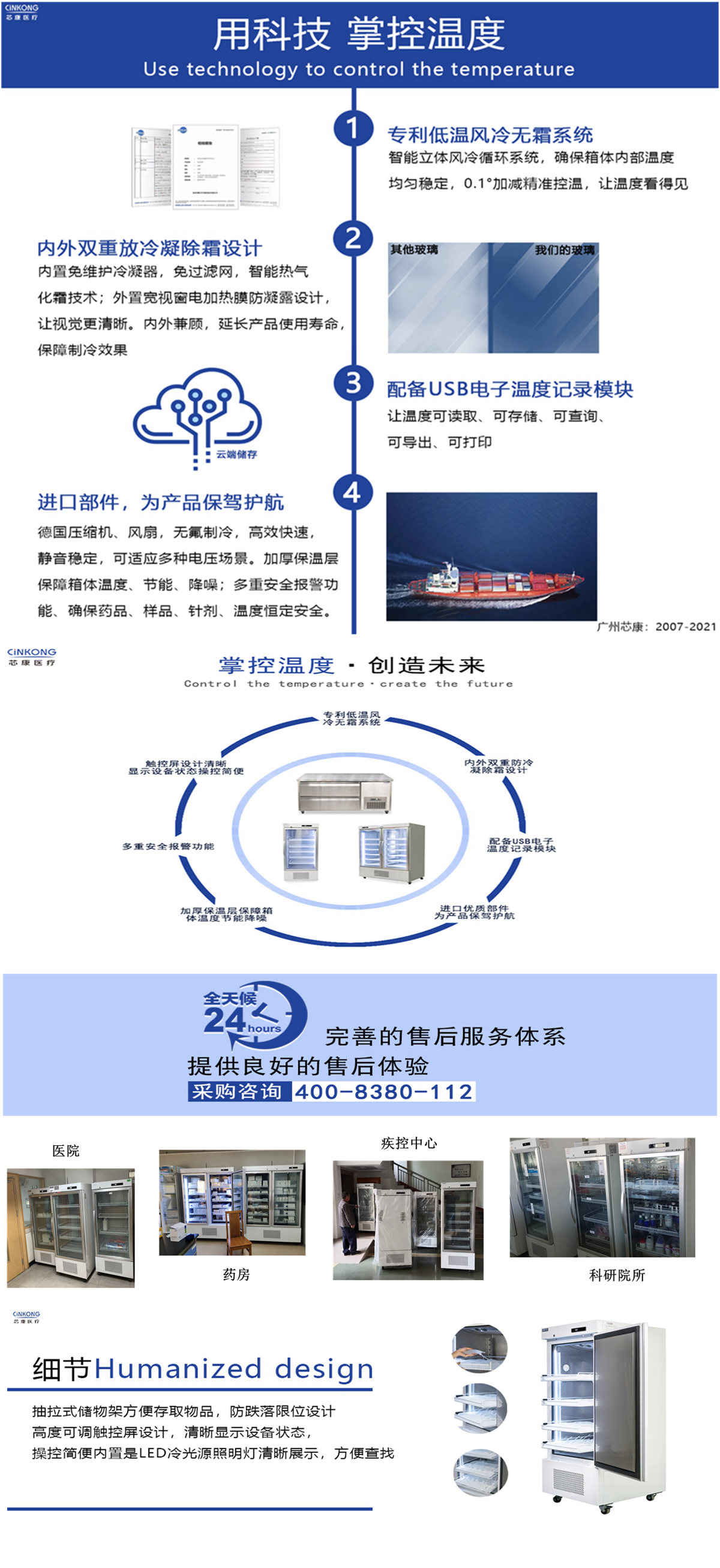低温风冷医用冰箱科研院所需要吗