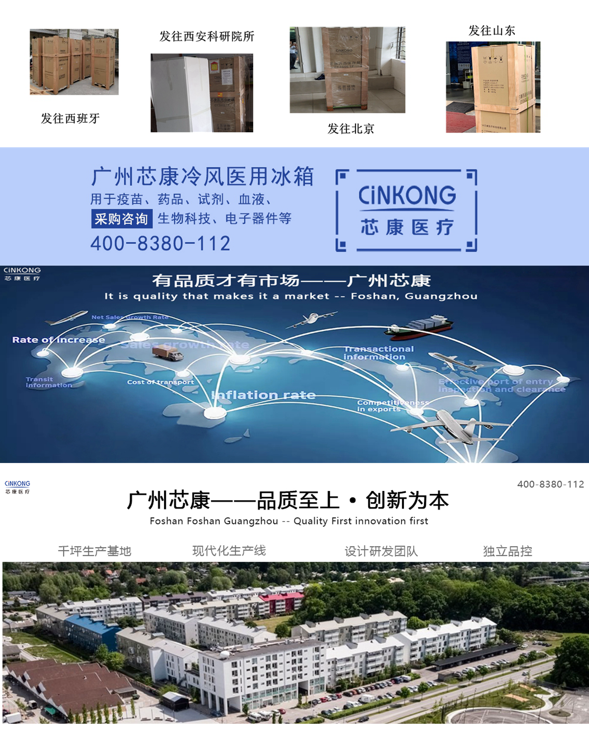 低温风冷医用冰箱温度设置
