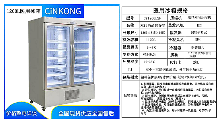 大容量医用冰箱生产厂家
