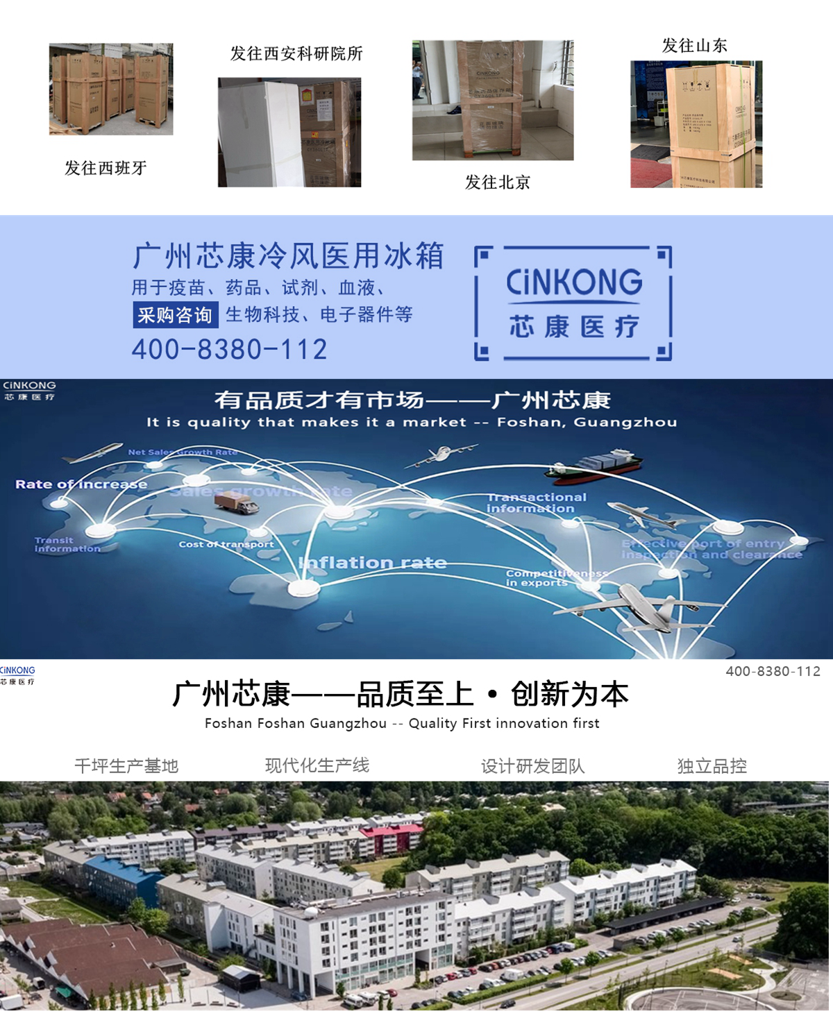 智能低温医用冰箱哪家好