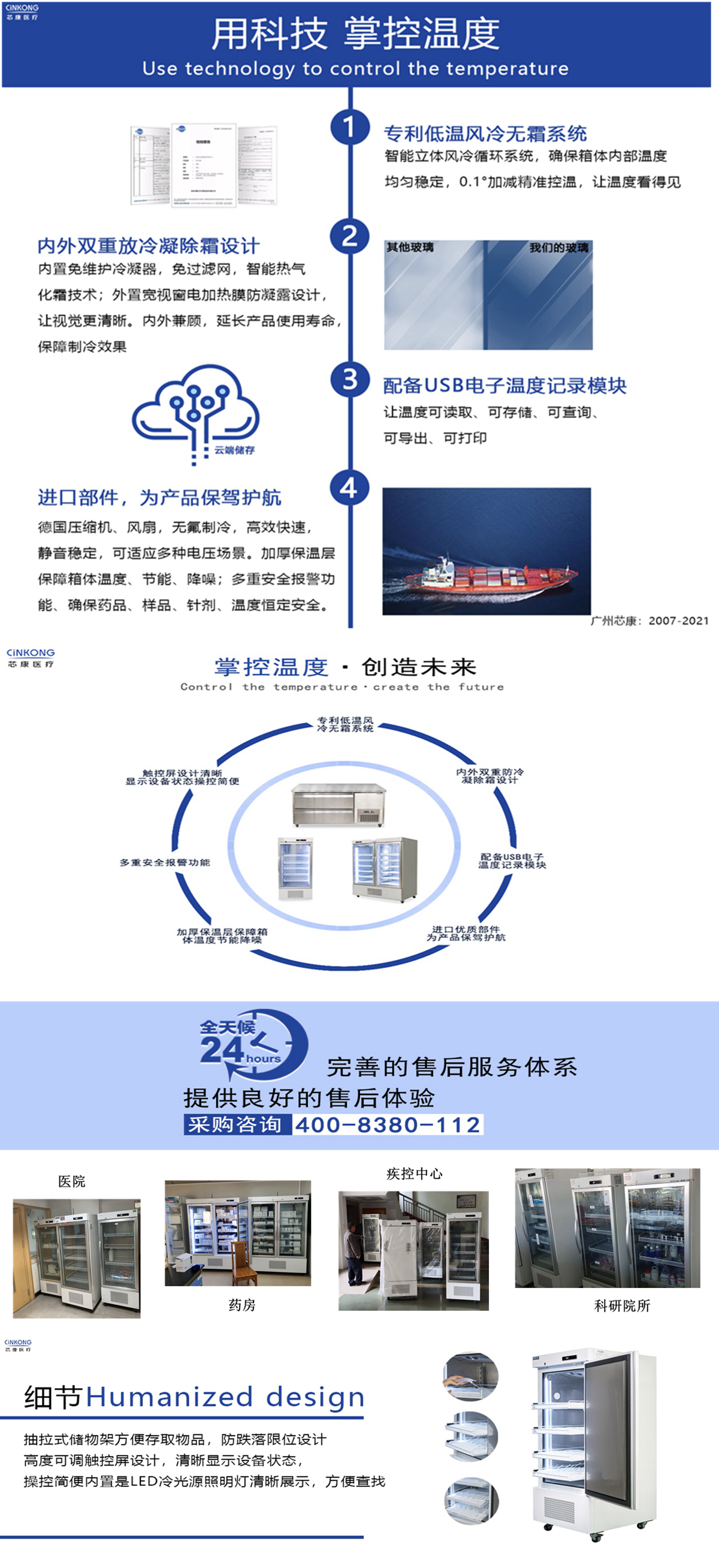 医用小型冰箱哪家好