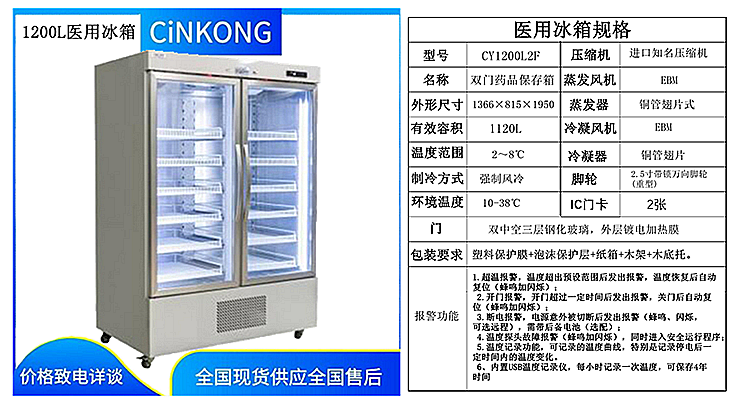 广东医用双开门冰箱多少钱
