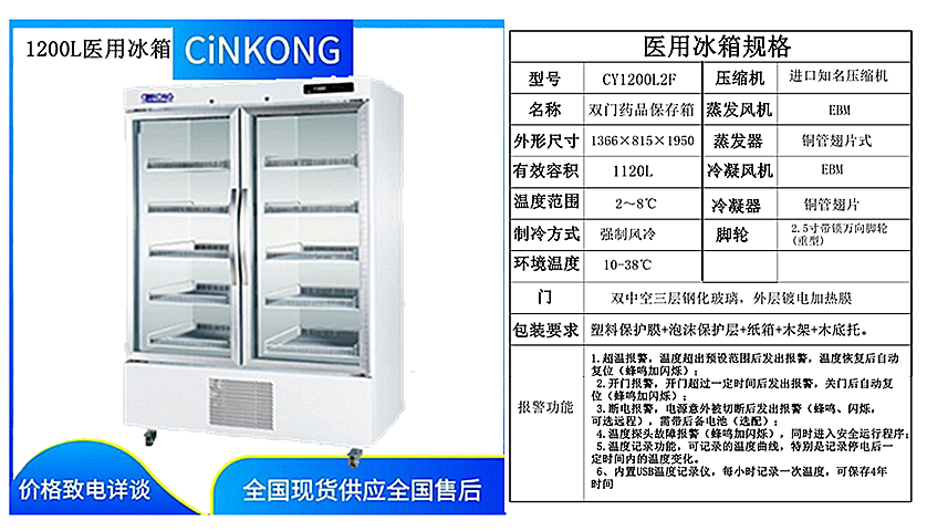 广东医用双开门药品冰箱多少钱