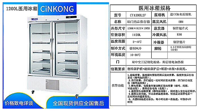 广州智能医用药品冷藏冰箱多少钱