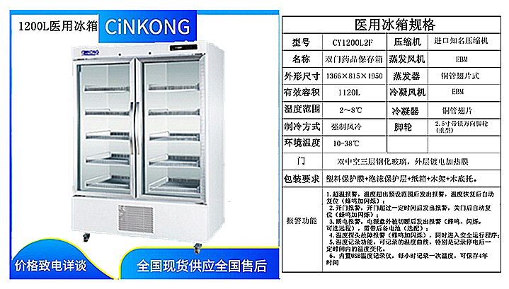 低温风冷双开门药品冰箱品牌有哪些