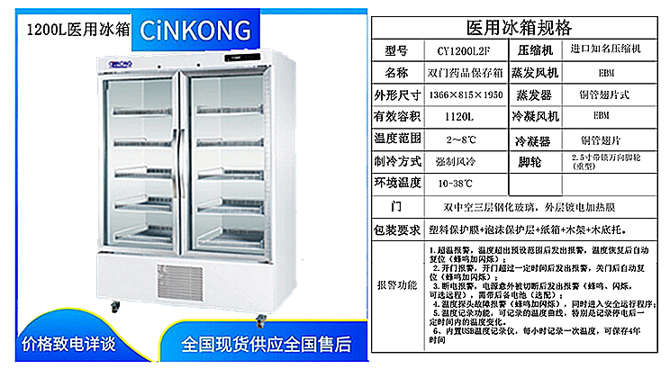 低温风冷医用冰箱哪家好