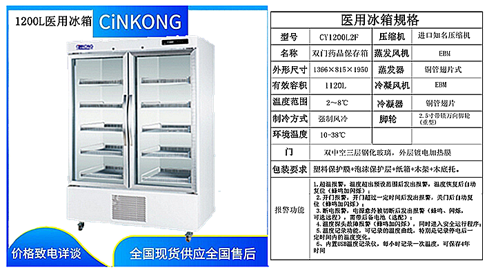 广东便携式医用冰箱价格