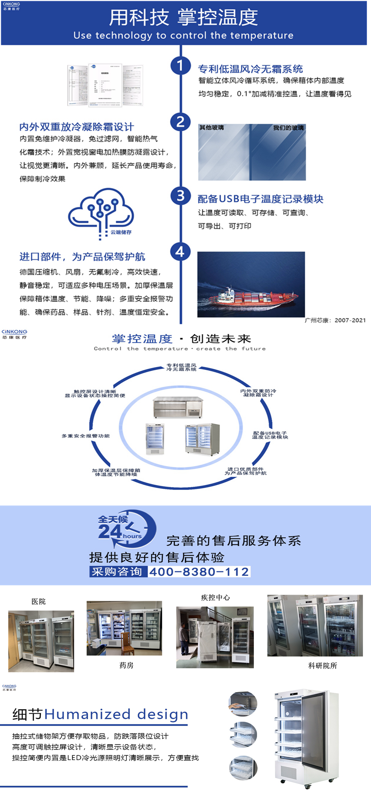 医院低温风冷医用冰箱价格多少