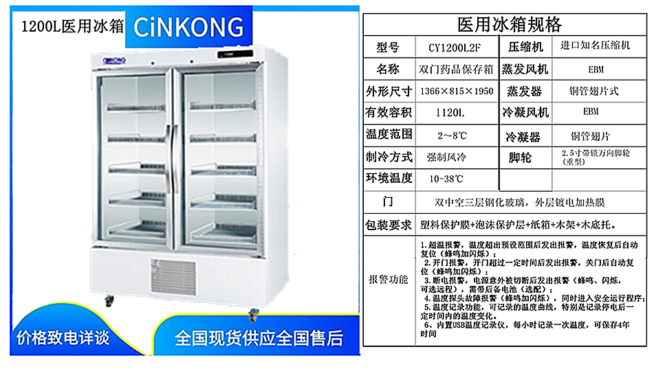 低温风冷医用冰箱能耗是多少