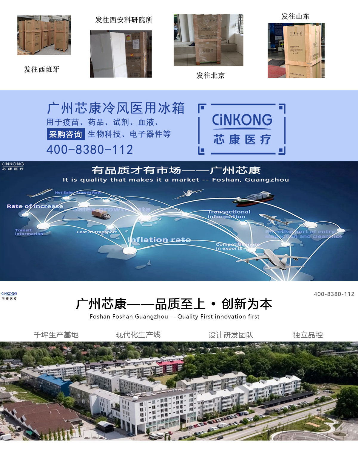 大型低温风冷医用冰箱规格