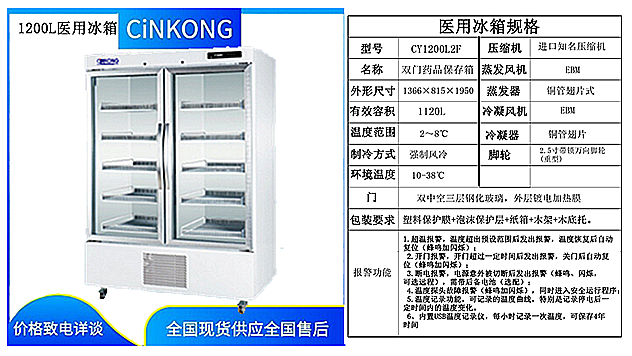 广东低温风冷医用冰箱哪家好