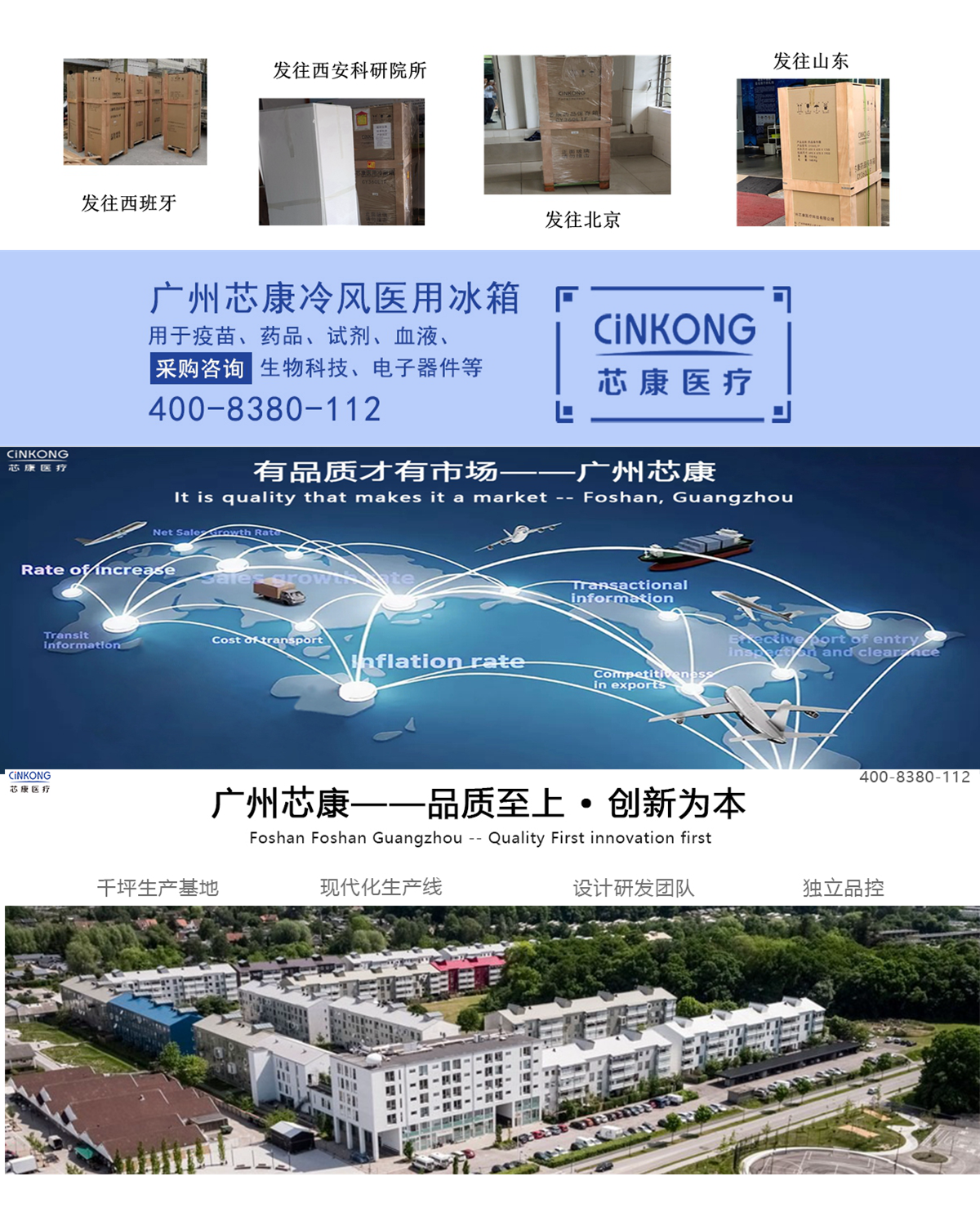 低温风冷医用冰箱材质怎么选