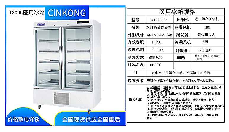 广东低能耗低温风冷冰箱怎么选择