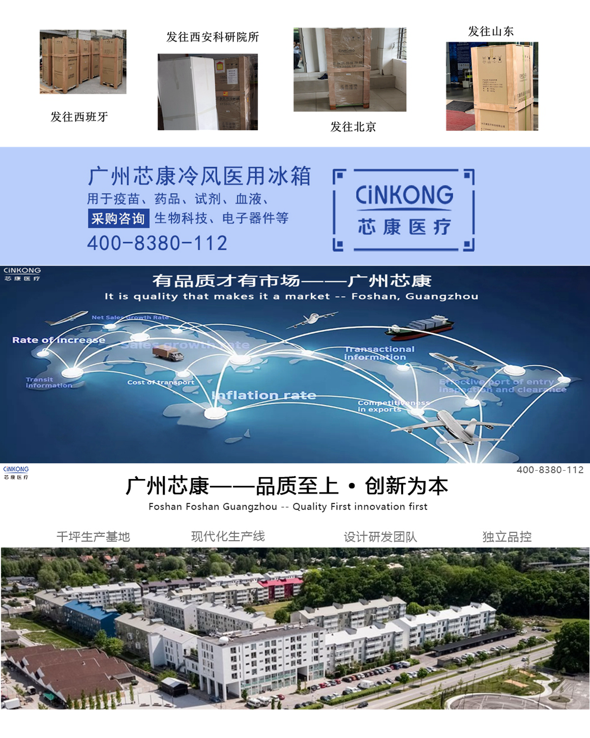 如何购买低温风冷医用冰箱