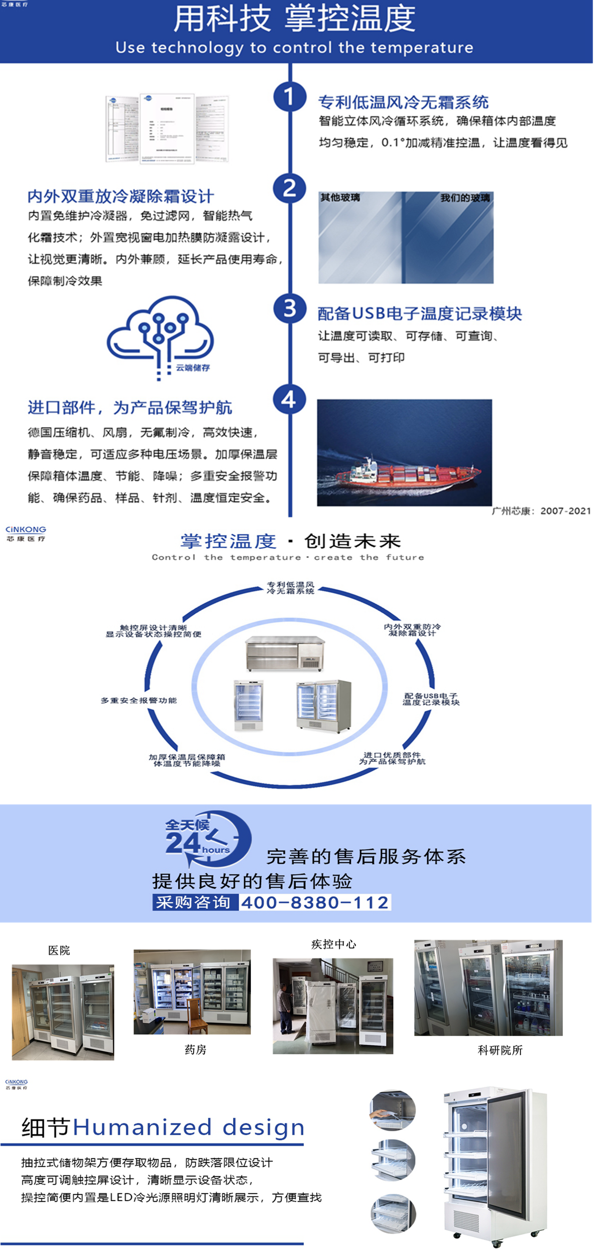 国产医用低温冰箱节能吗