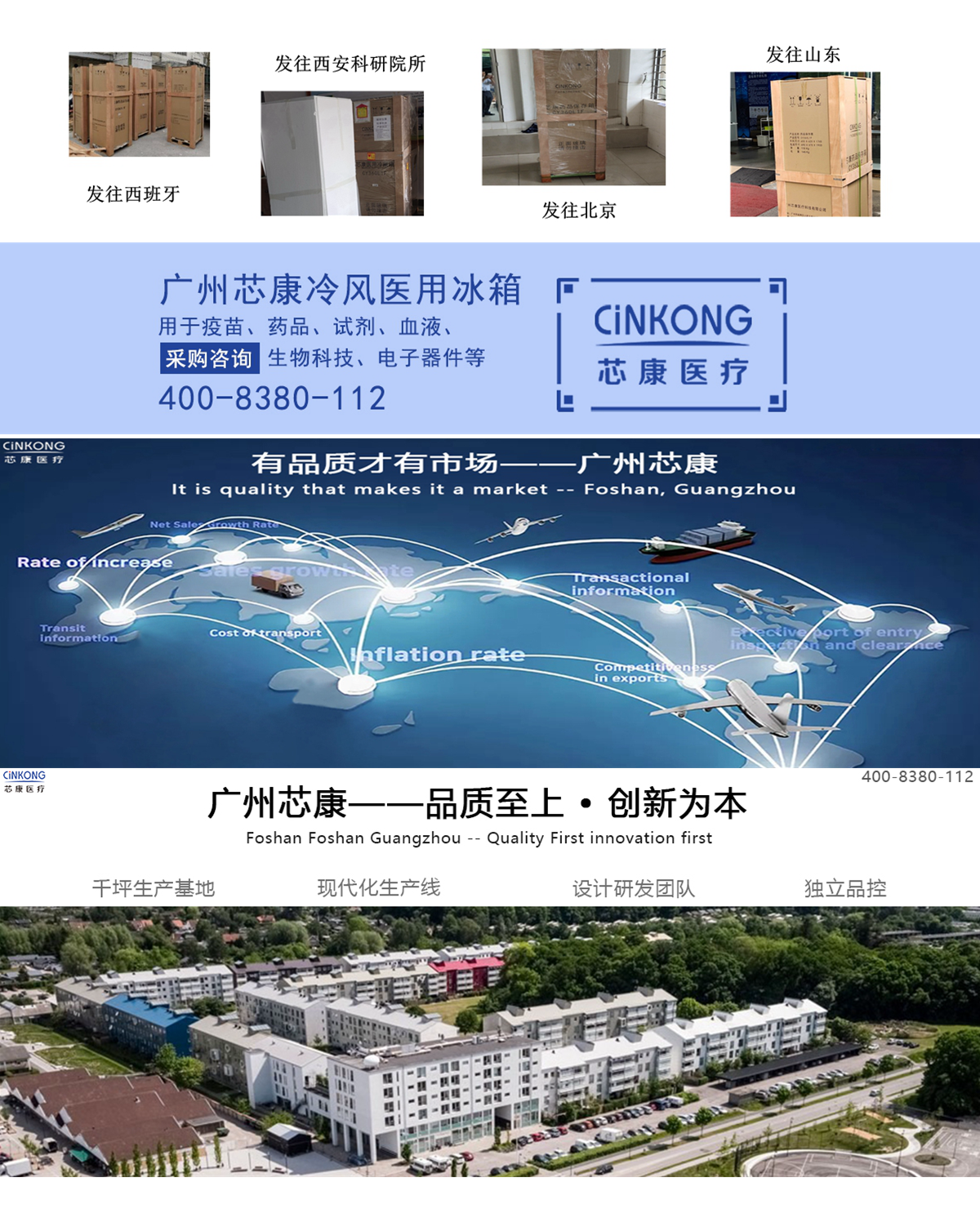 节能低温风冷医用冰箱怎么采购