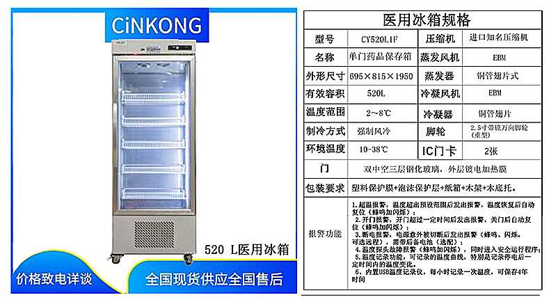 广东立式低温医用冰箱生产厂家