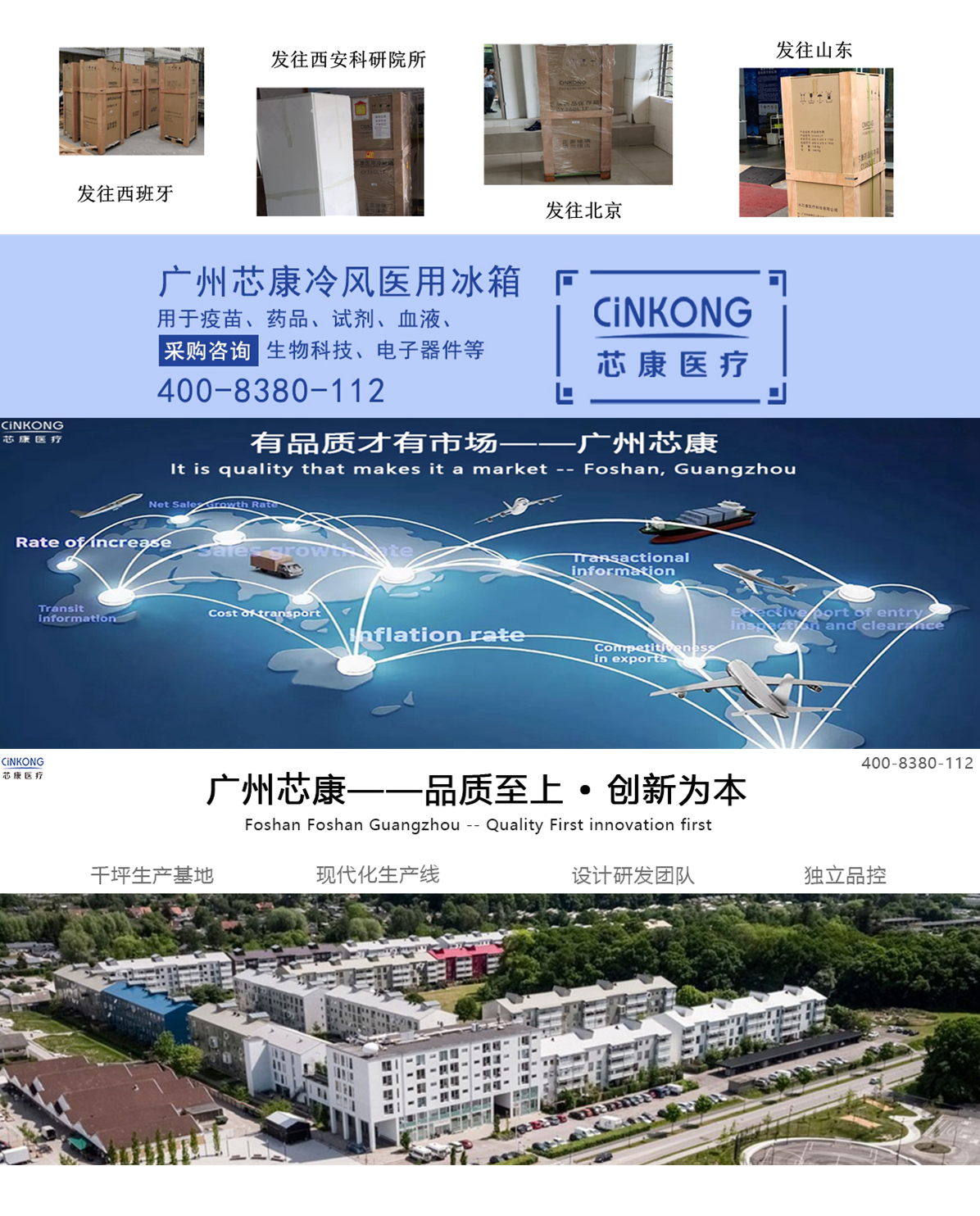 哪里能采购适合的医用冰箱