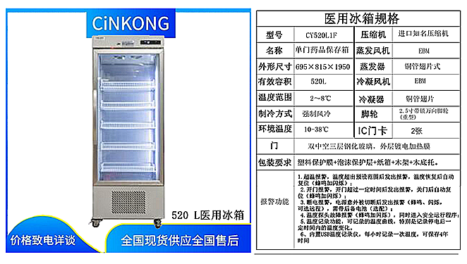 生物立式医用冰箱多少钱合适