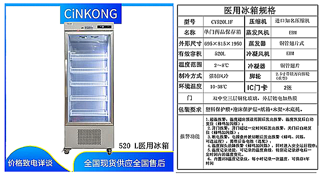 进口低温风冷冰箱品牌价格