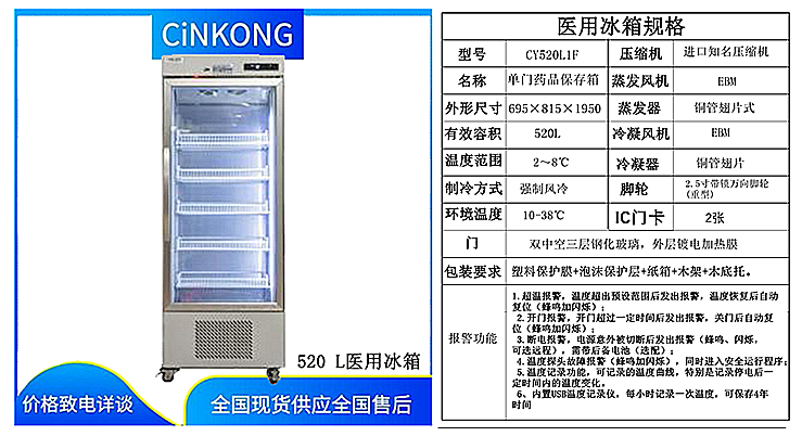 广东哪家低温保存冰箱好