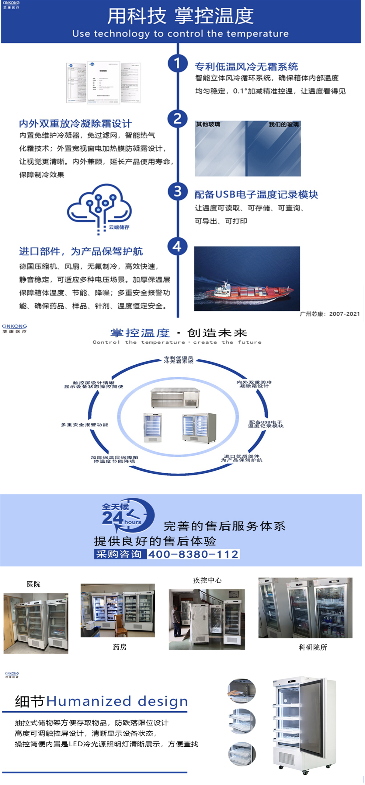 医院生物医用冰箱生产厂家
