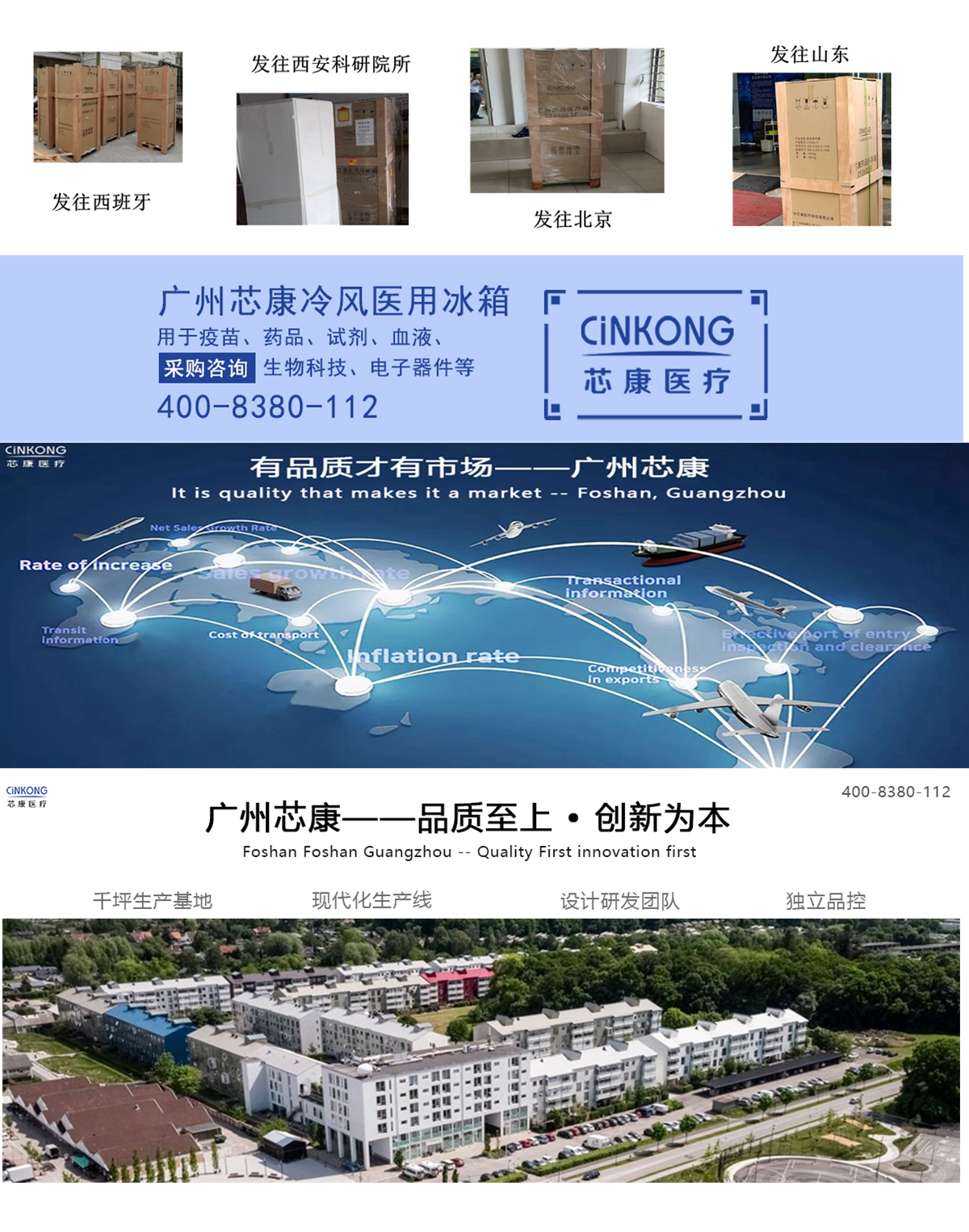 卧式低温医用保存冰箱批发