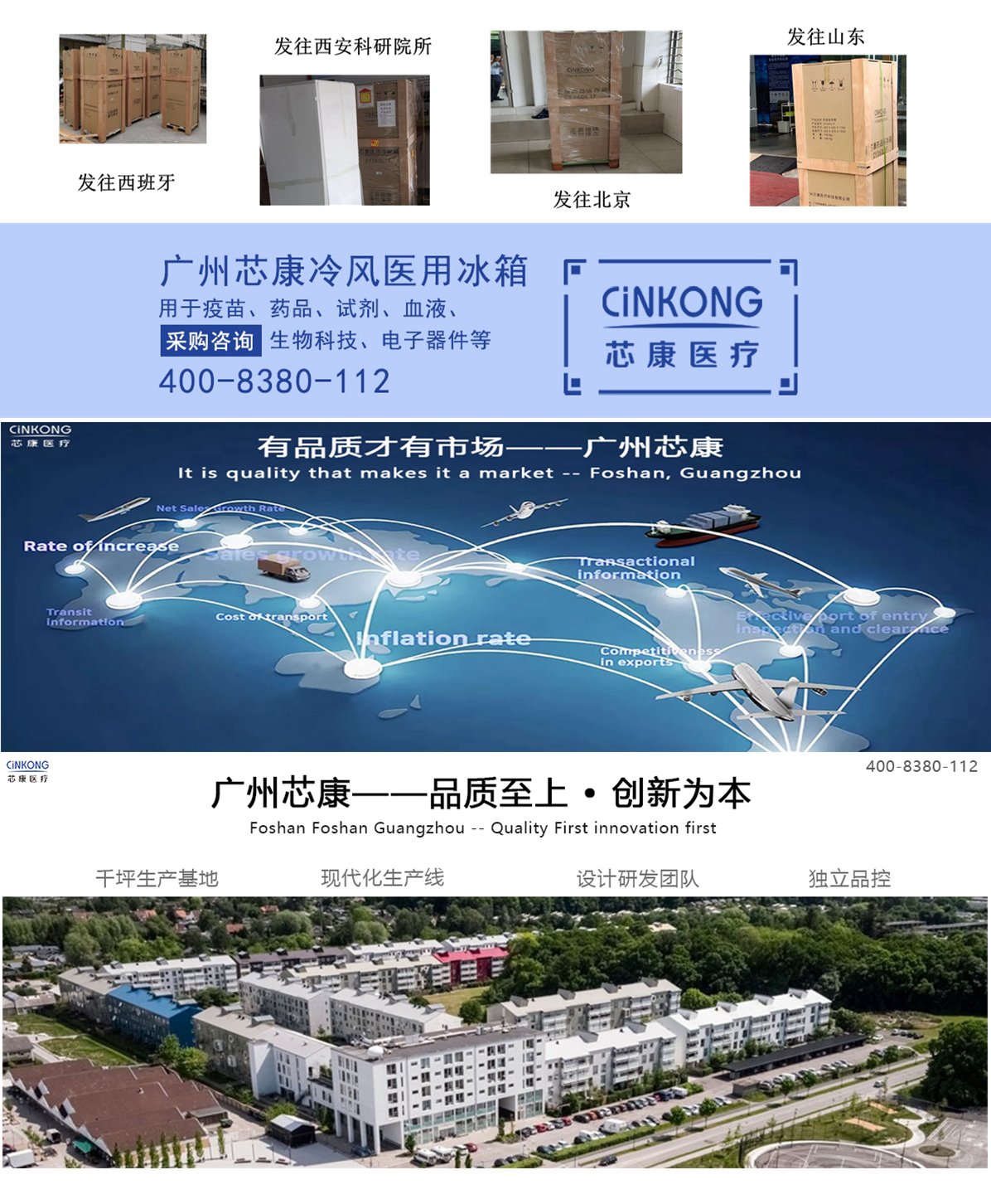 广州卧式低温医用冰箱销售厂家
