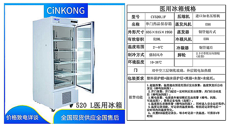 广东医用冰箱销售商有哪些