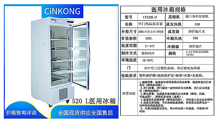 广东哪里的医用冰箱好
