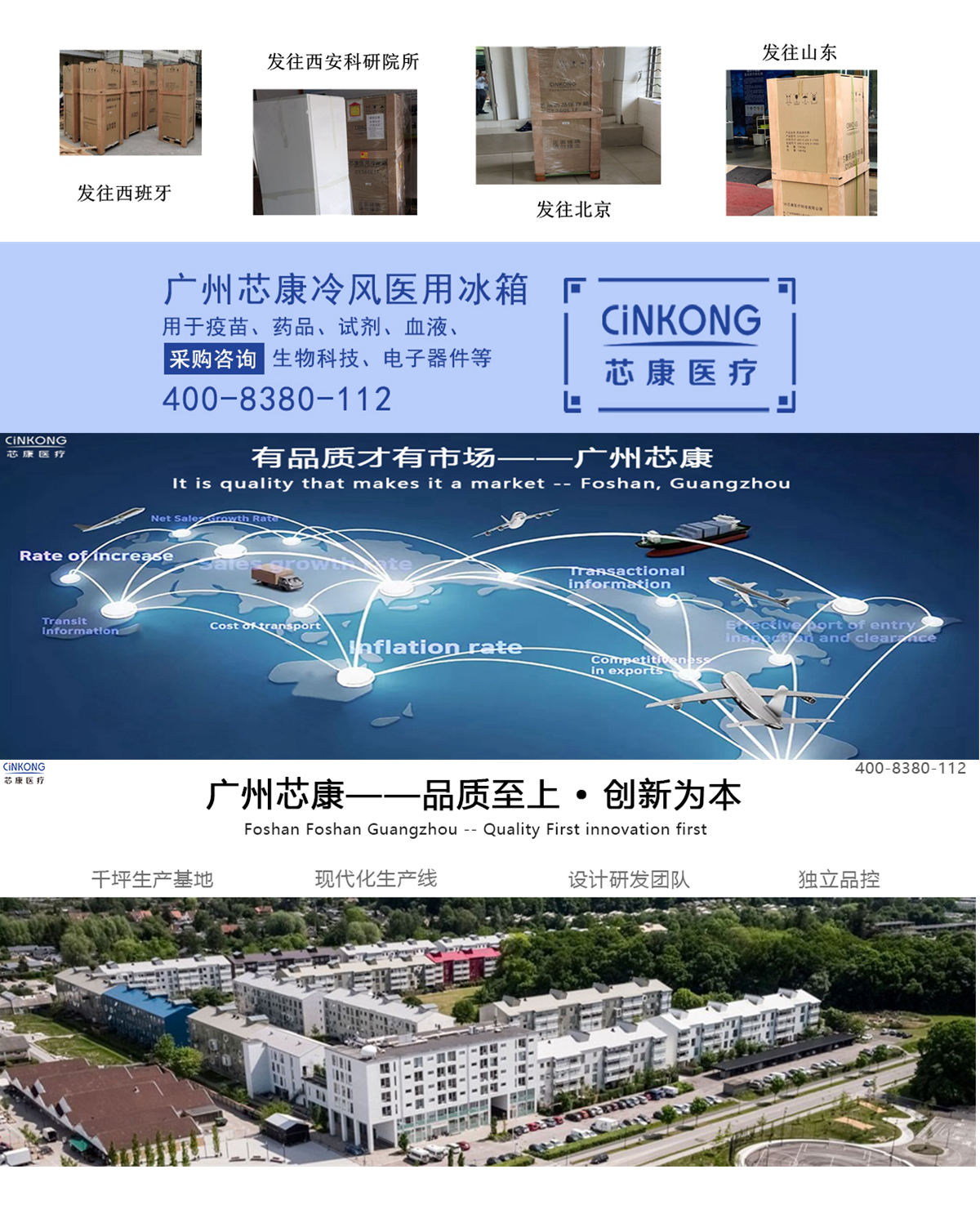 什么牌子的低温风冷医用冰箱好