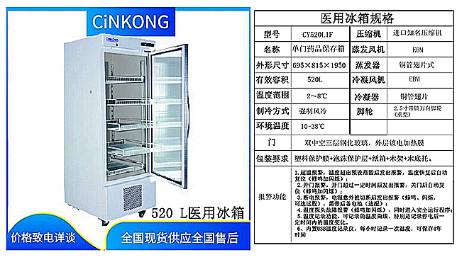 低温风冷双开门医用药品冰箱哪家好