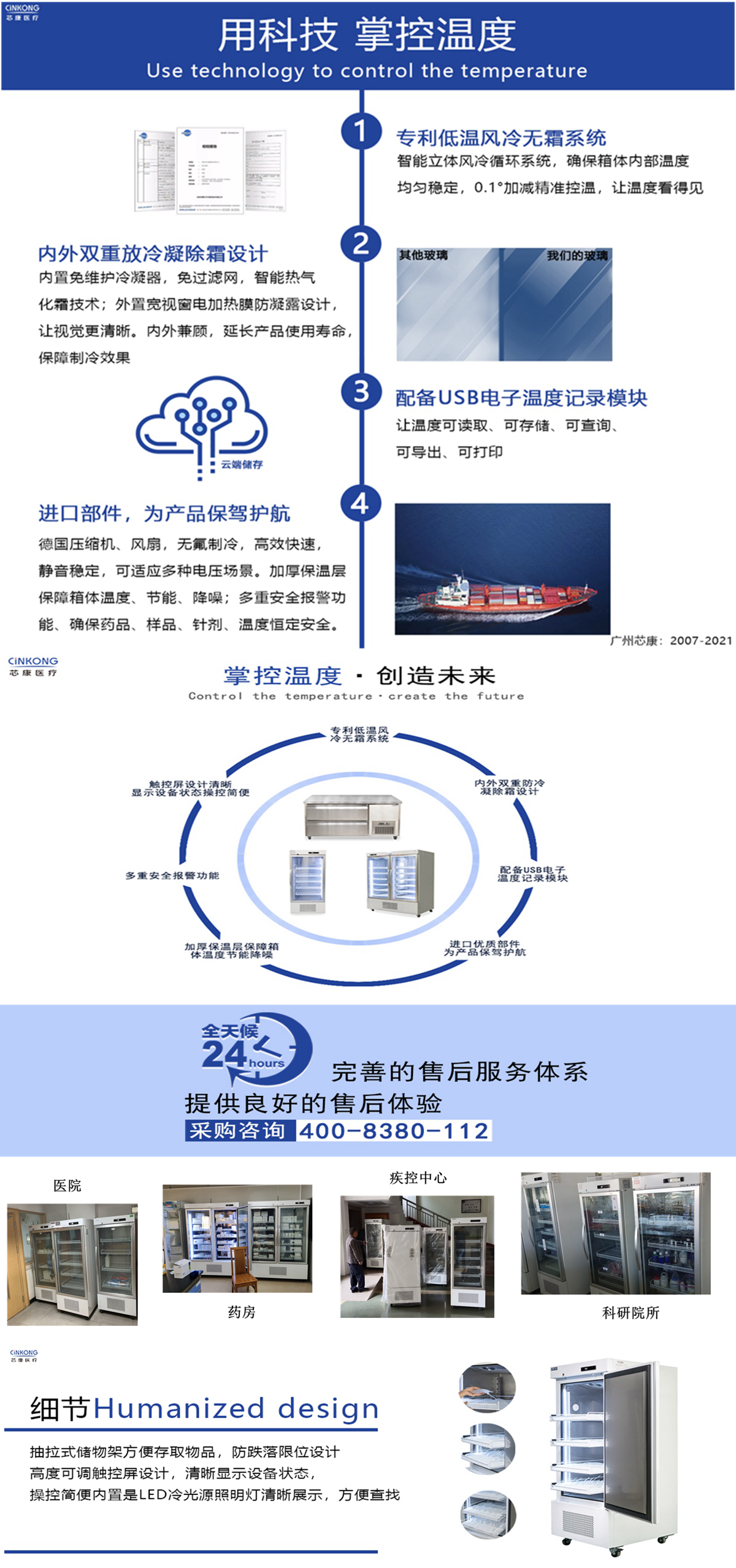 广东低温风冷医用冰箱报价哪家好