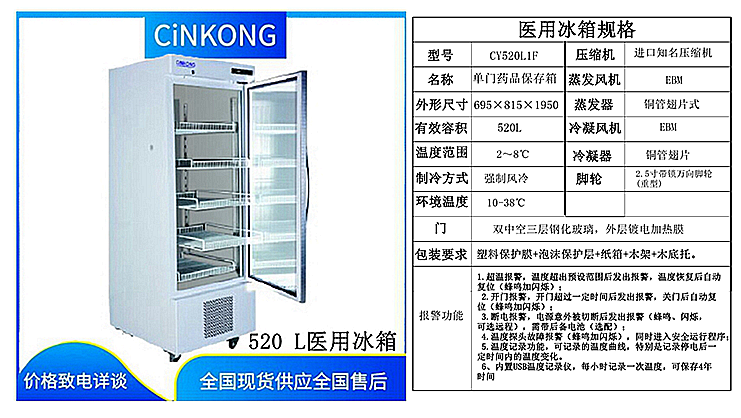 2到8度恒温药品医用冰箱哪个品牌好