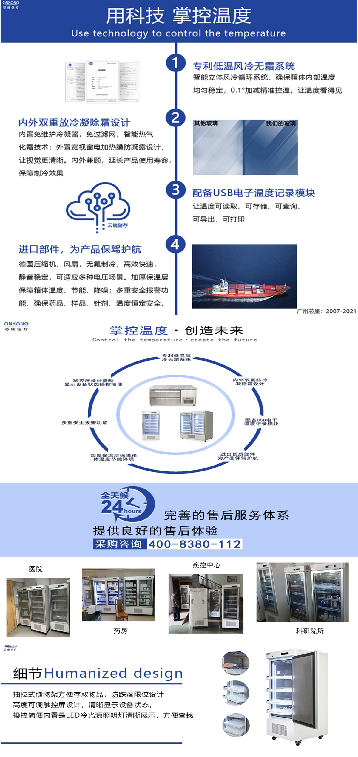卧式低温冷藏医用冰箱厂家哪家好
